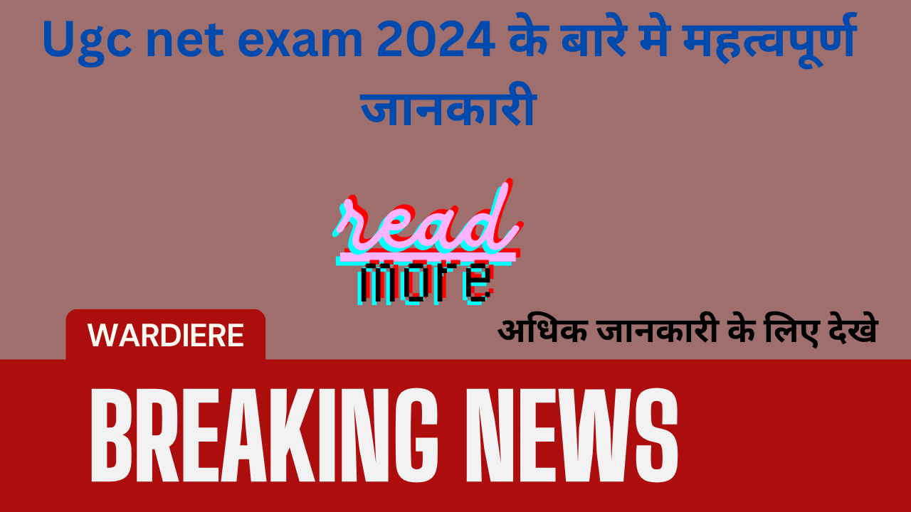 Read more about the article Ugc net exam date Rescheduling 2024