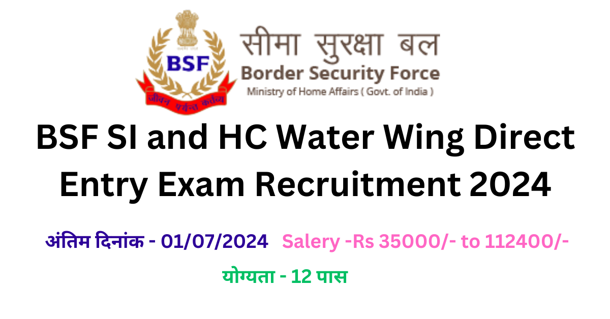 BSF SI and HC Water Wing Recruitment 2024