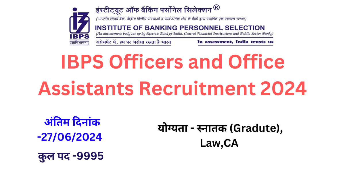 IBPS Officers and Office Assistants Recruitment 2024