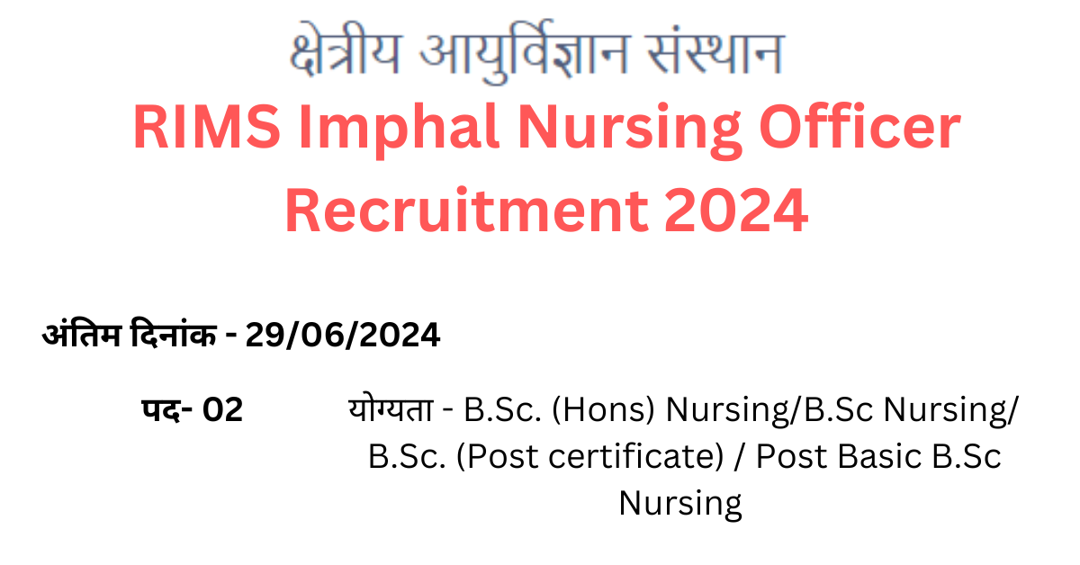 RIMS Imphal Nursing Officer Recruitment 2024