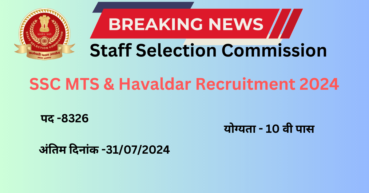 SSC MTS Recruitment 2024