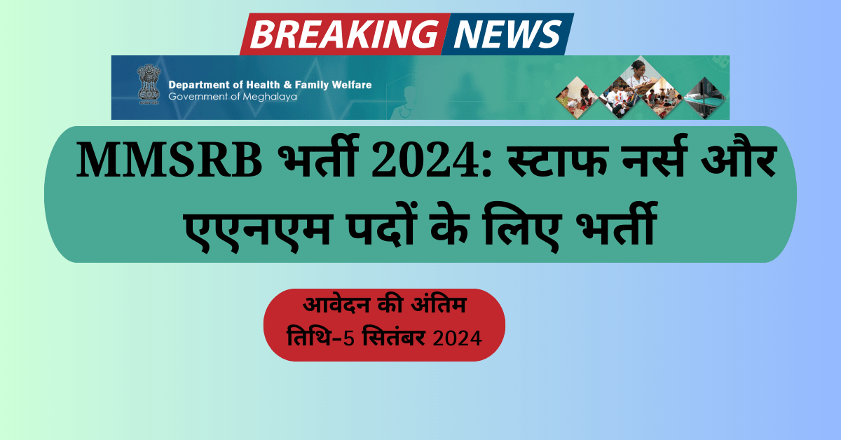 MMSRB nurse and ANM recruitment 2024